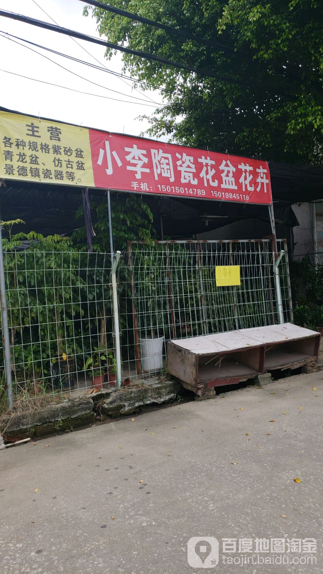 小李陶瓷花盆花卉