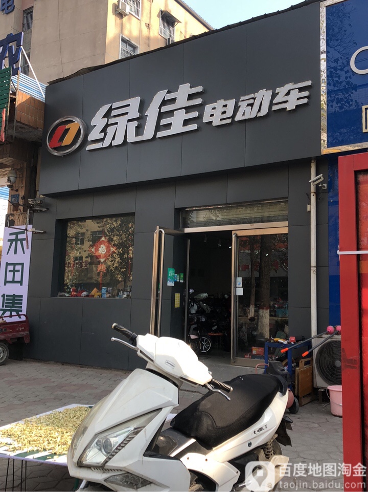 荥阳市绿佳电动车(万山路店)