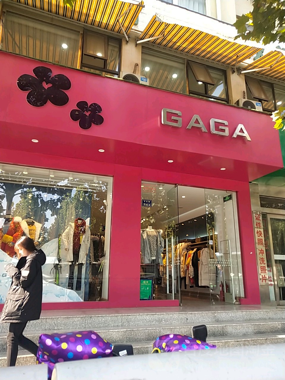 GAGA(文化路店)