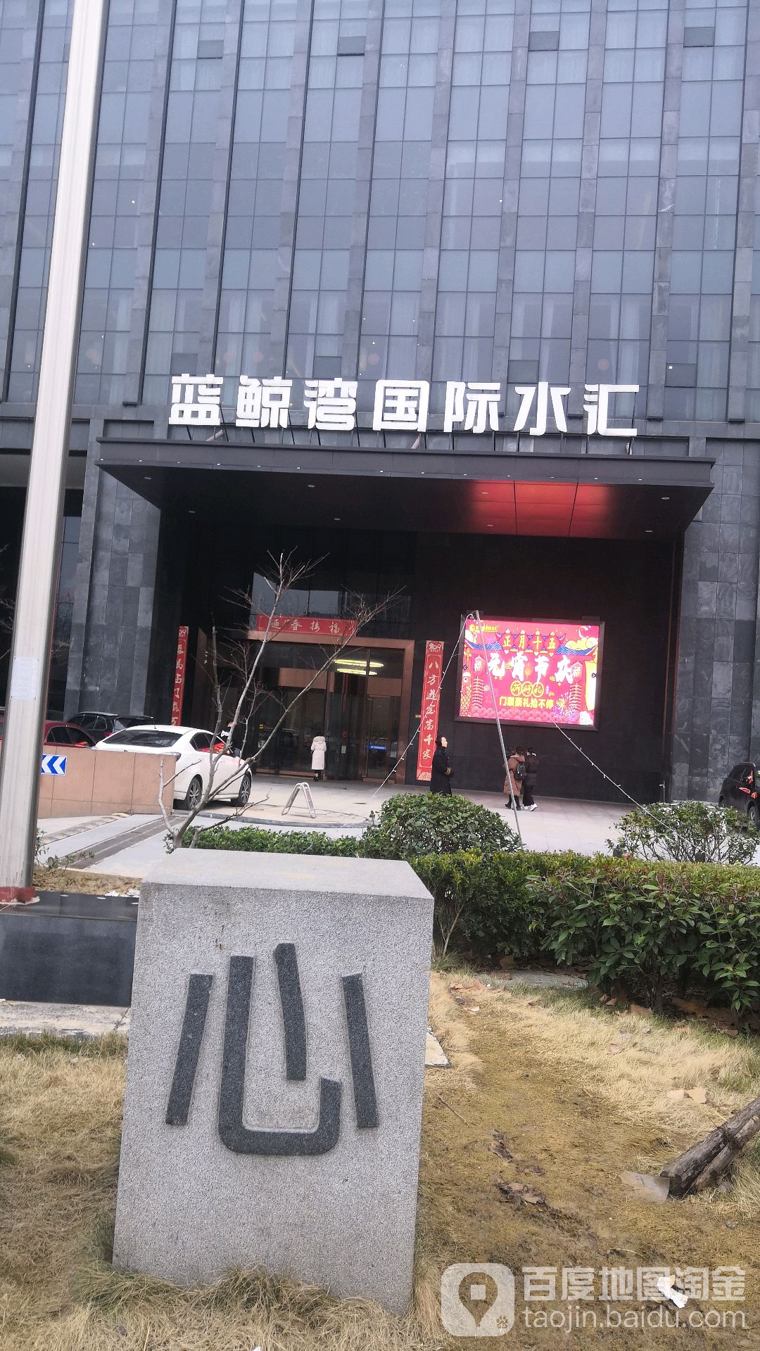 蓝鲸湾国际水会