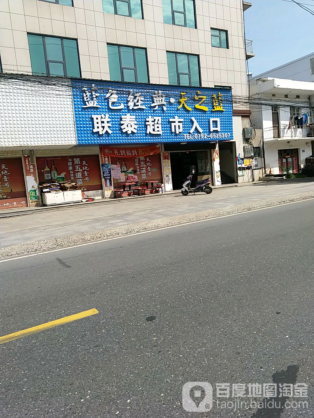 联泰购生活购物中心