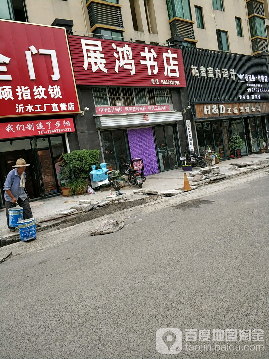 展鸿书店