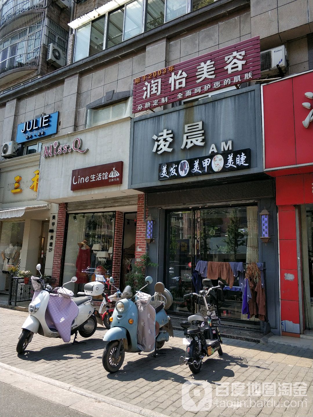 灵尘AM造型