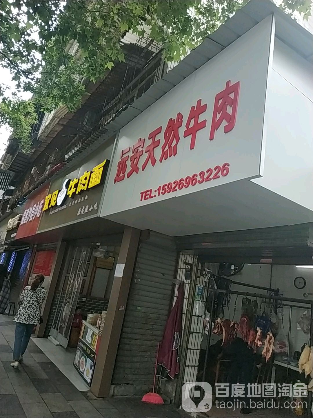 宜见蔬汁牛筋面(西陵一路店)