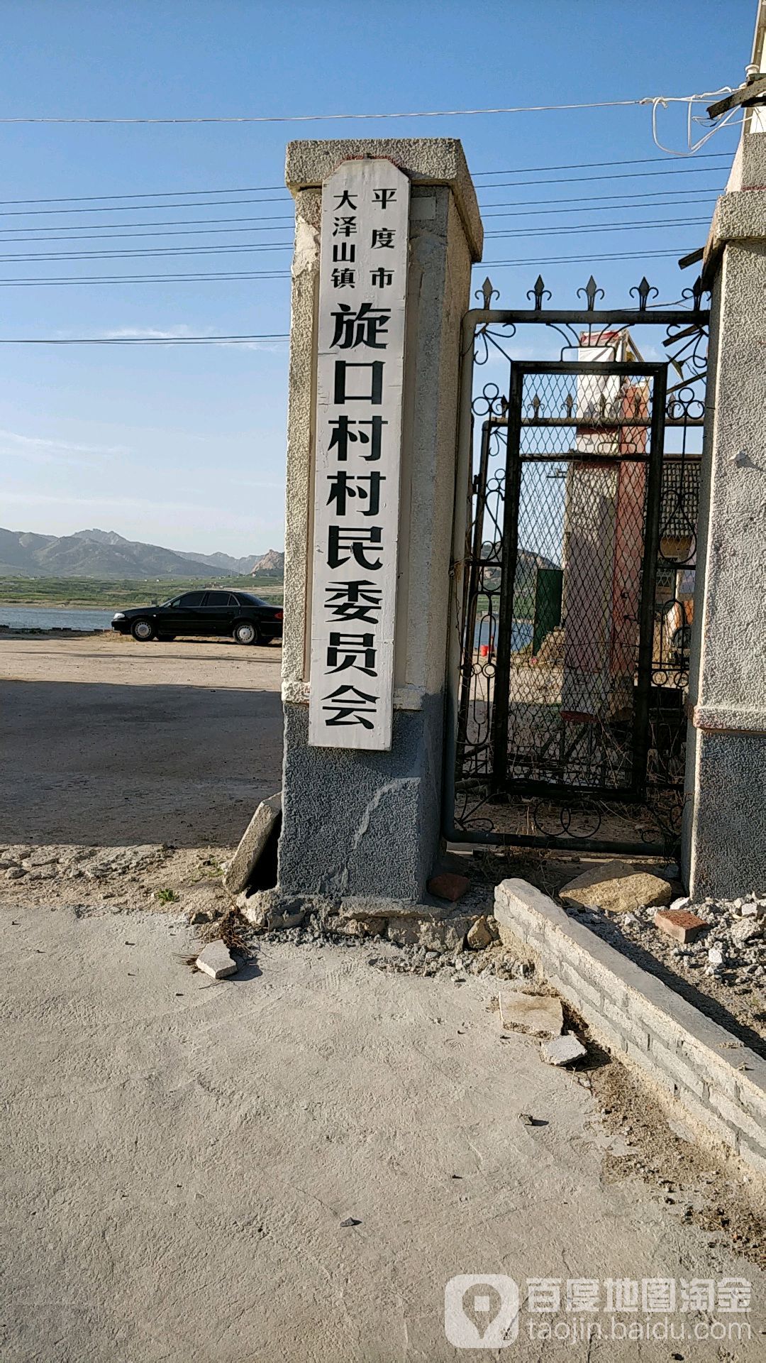 旋口村地名网_山东省青岛市平度市大泽山镇旋口村资料简介