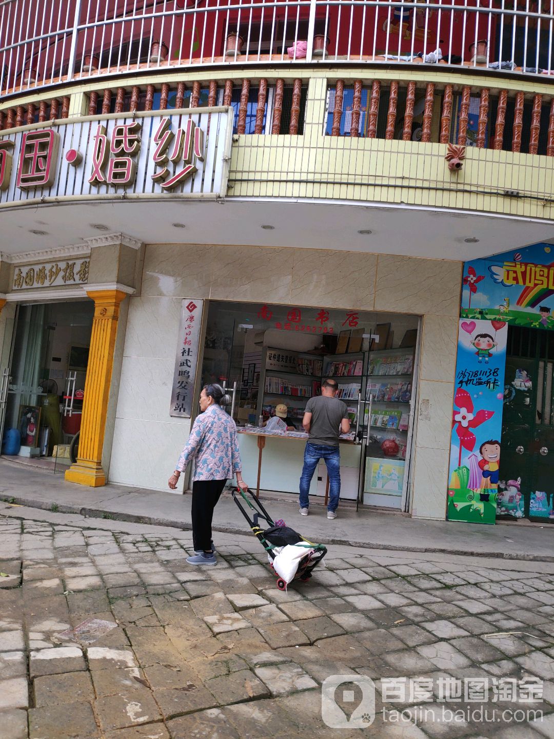 南国书城(兴武大道店)