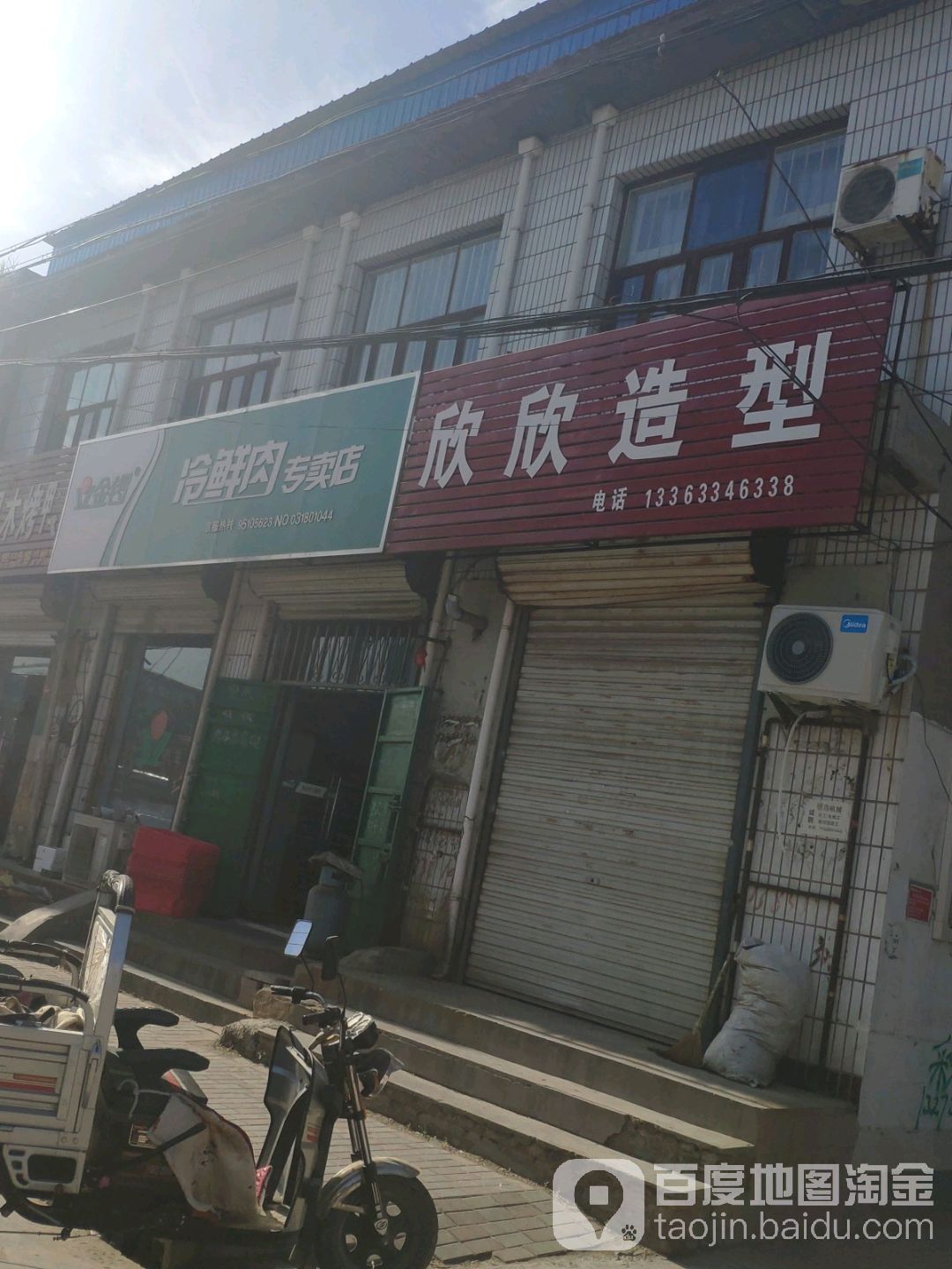 欣欣号造型