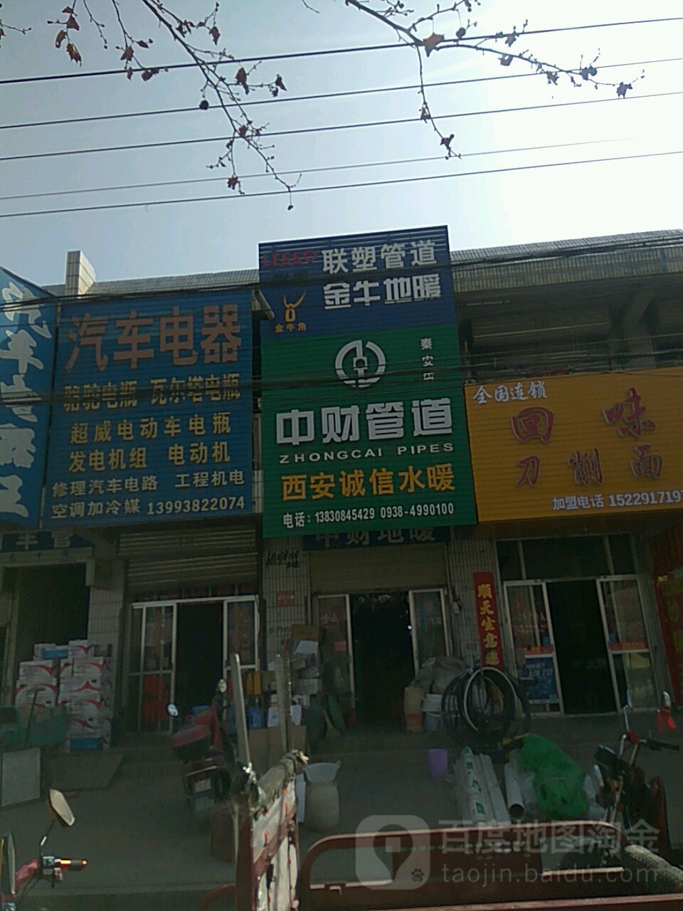 西安诚信水暖(秦安店)