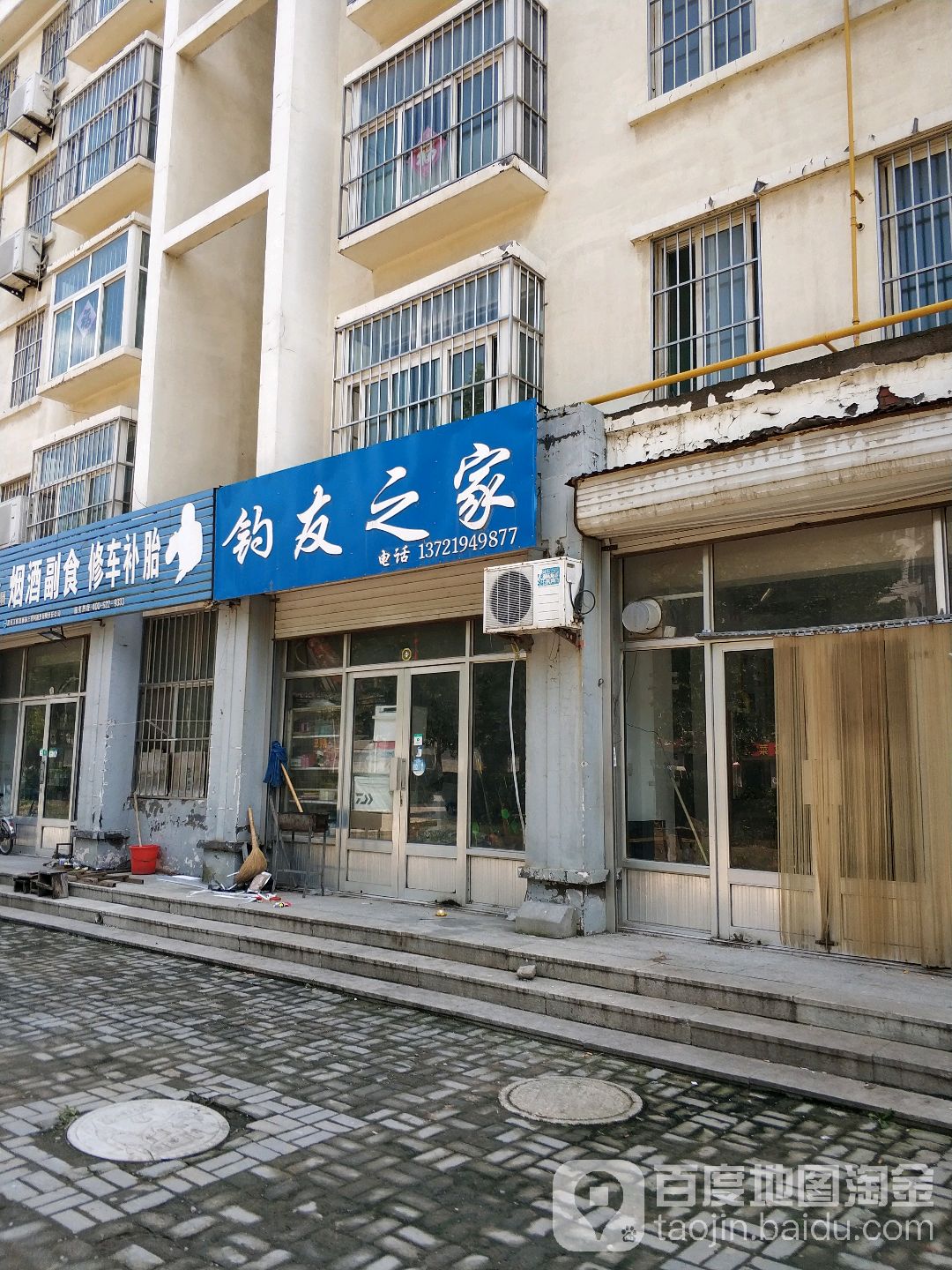 钓友之家