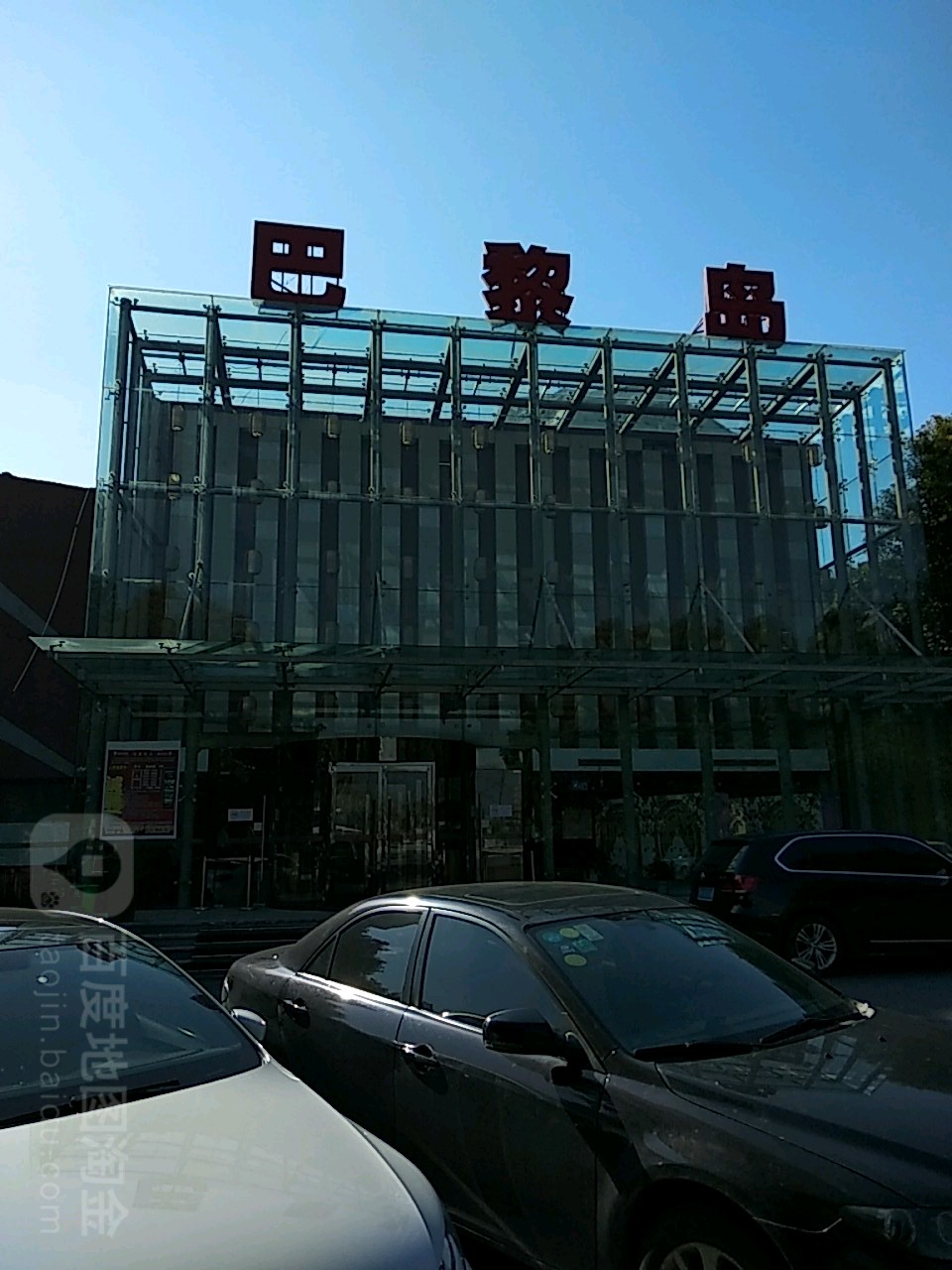 巴厘岛休闲客房