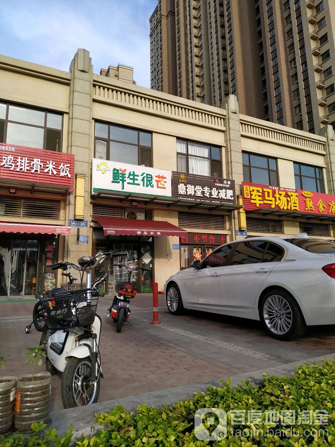 鼎誉堂专业减肥(泰美路店)