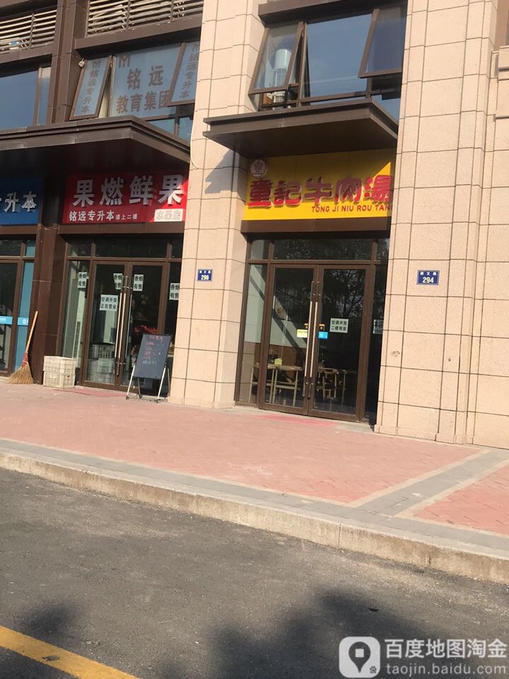 果燃鲜果
