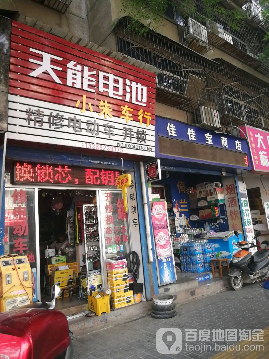 小朱车行(东仪路店)