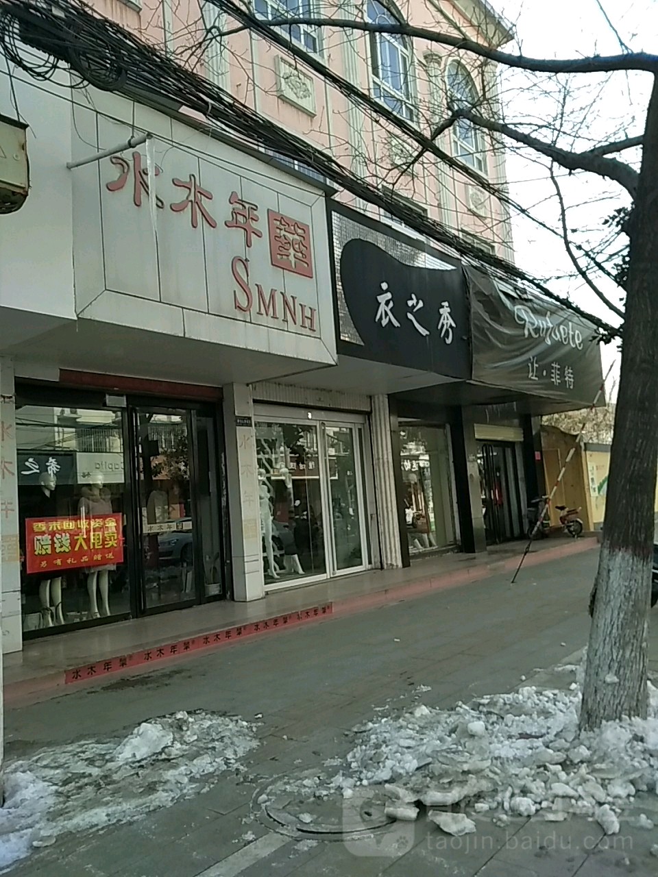 让菲特(春晓街店)