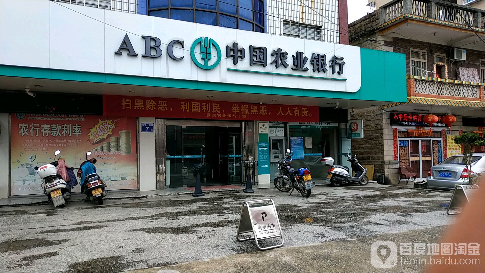 中國農業銀行ATM(羅東鎮羅東街店)