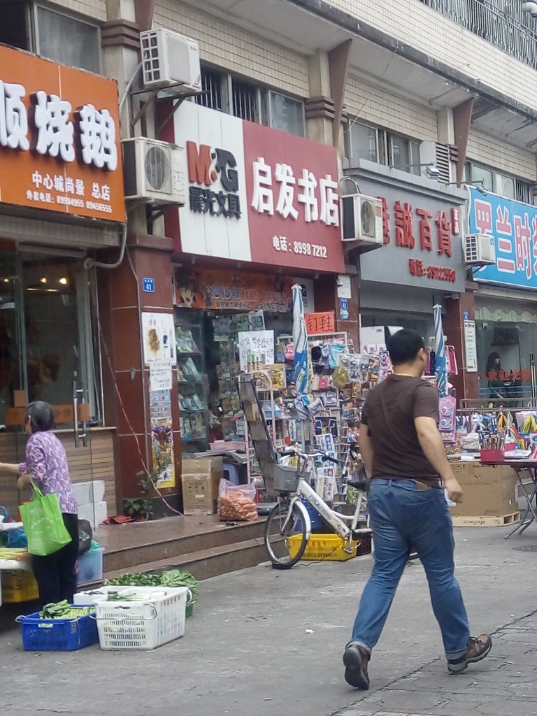 启发书店(城园路店)