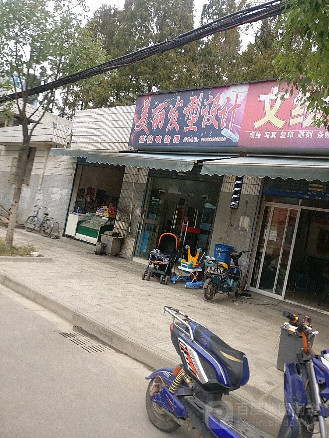 美丽发型设计(宏祥路店)