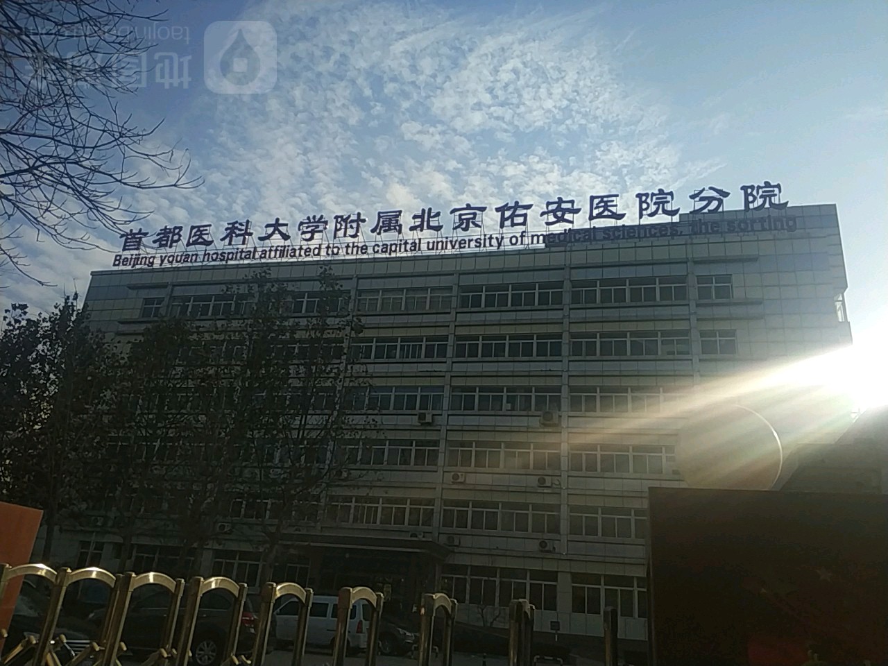 保定市医院证明图片图片