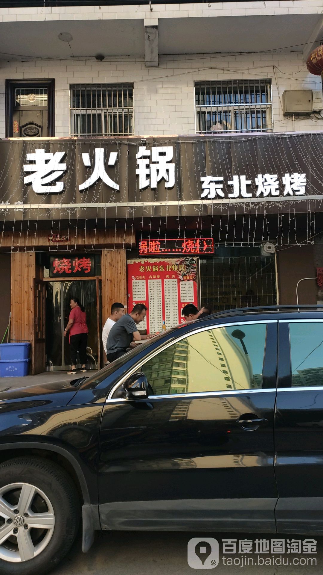 东北三考