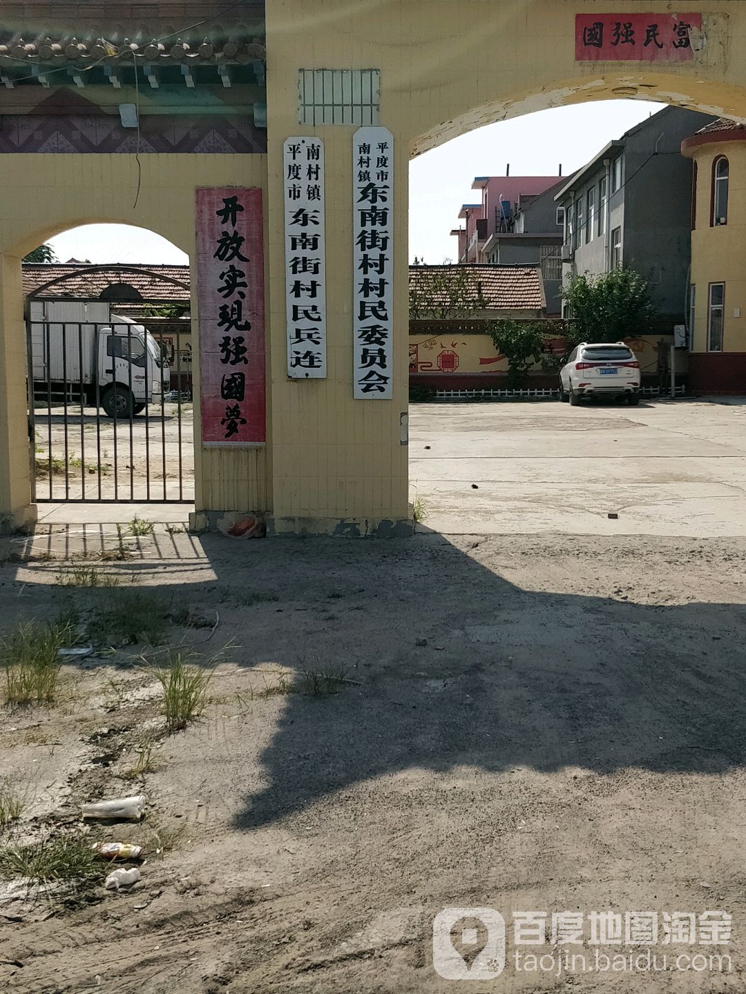 河南村