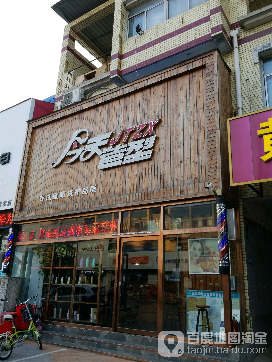今天造型(明月街店)