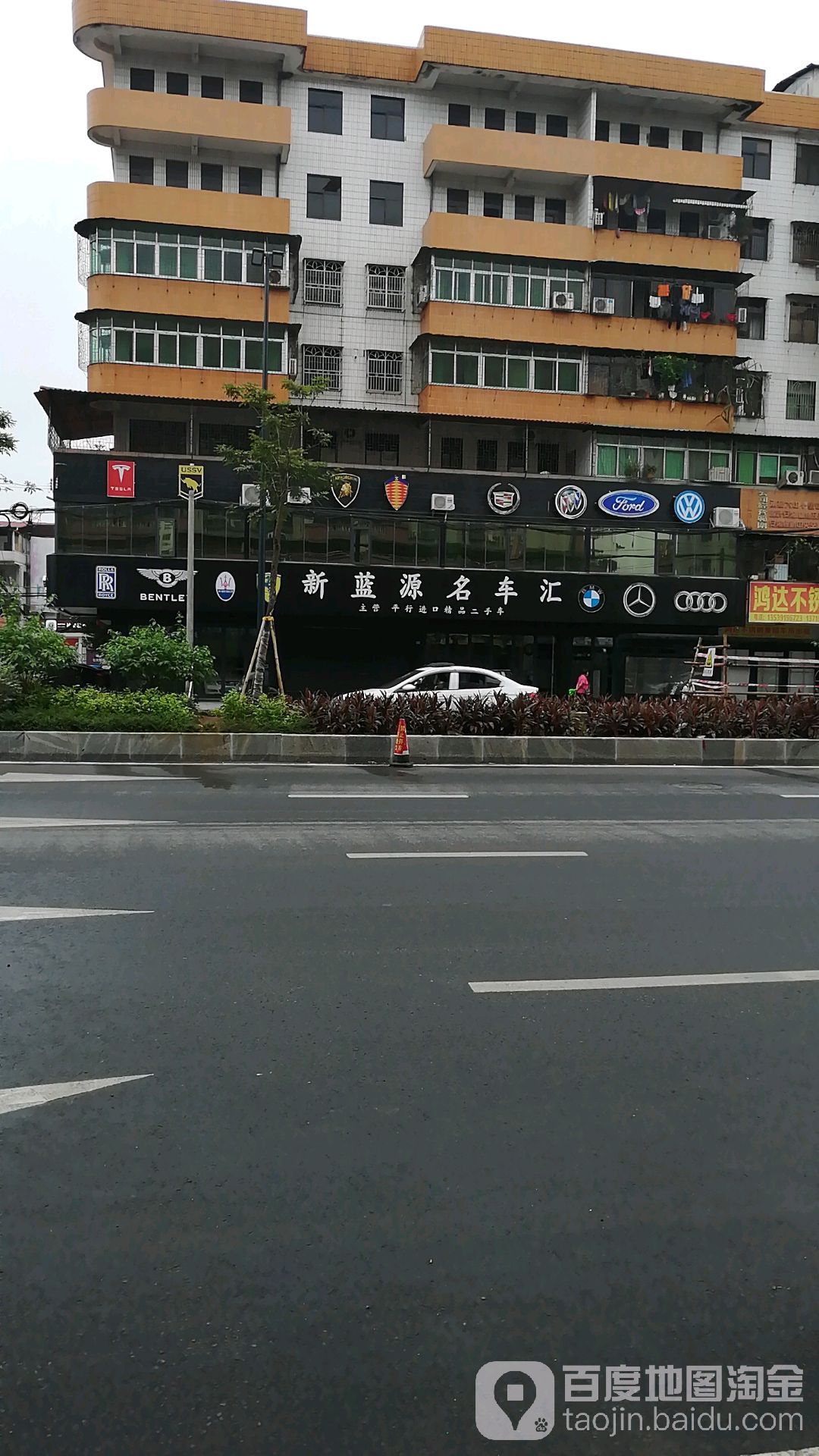 新蓝源名车会