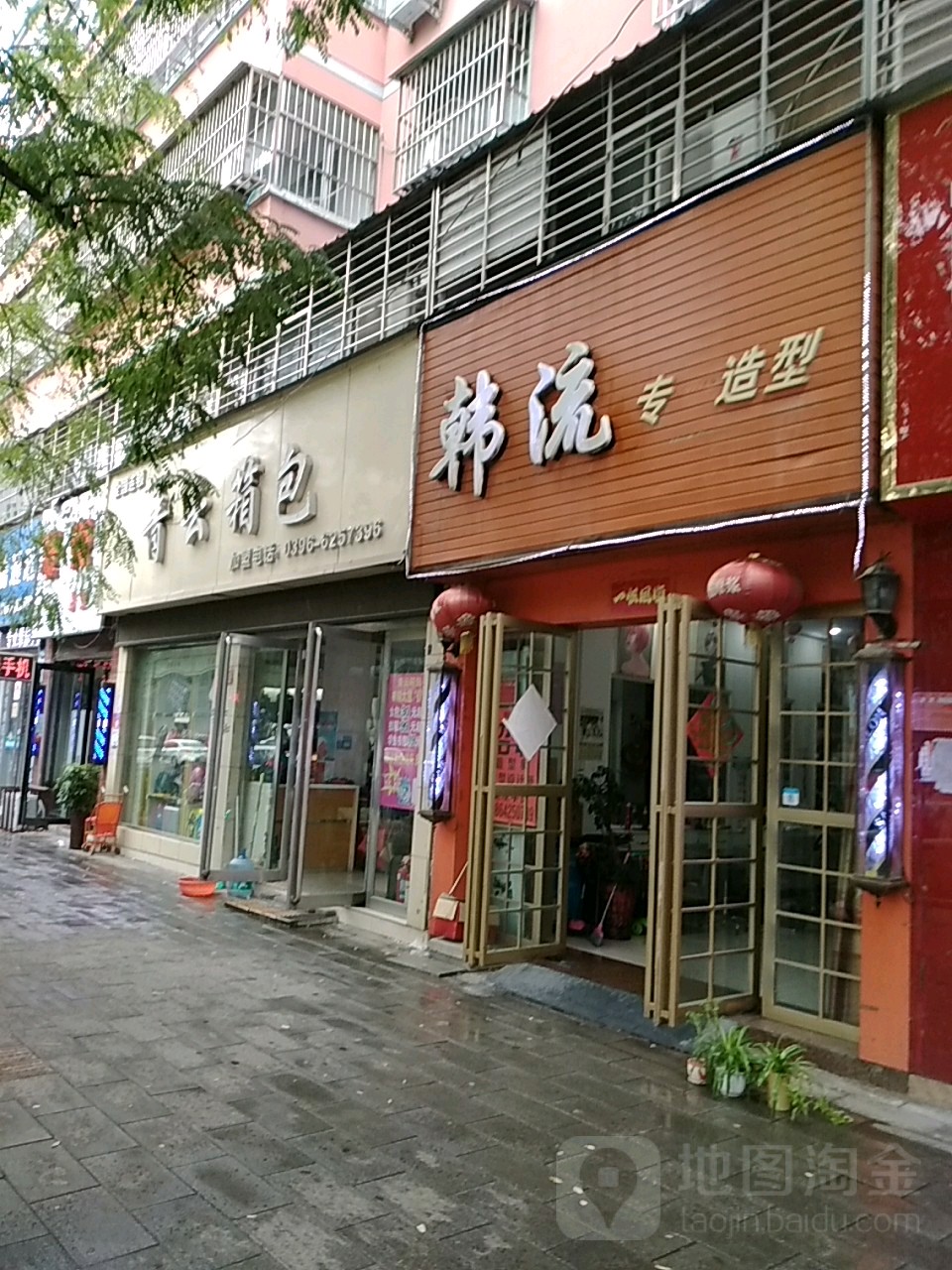 西平县青云箱包(护城河路店)