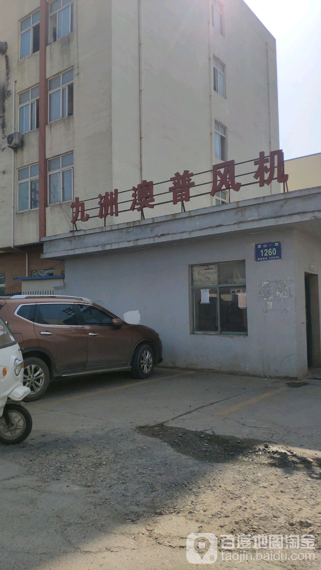 九洲澳普风机