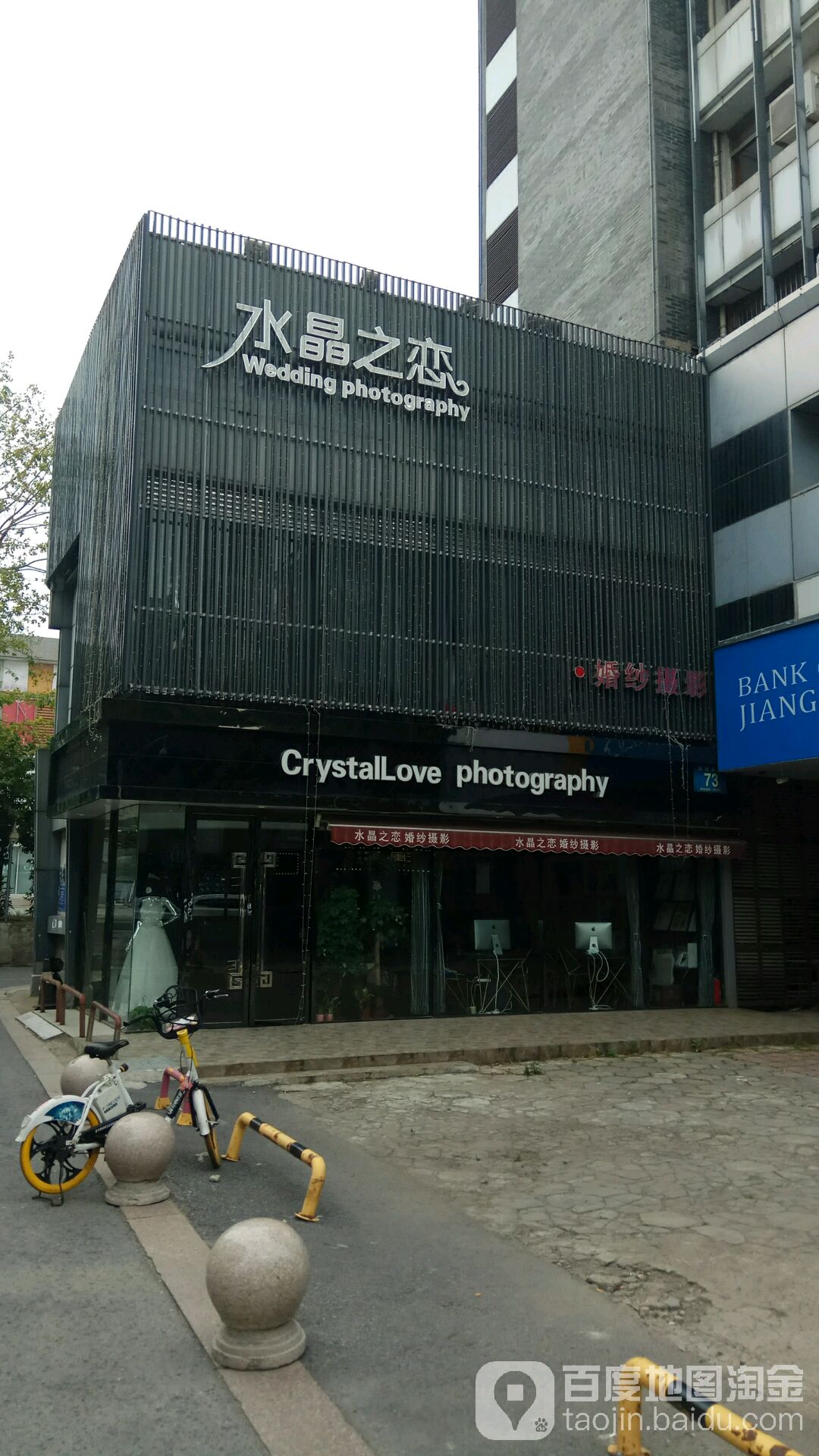 水晶之恋(汶河南路店)