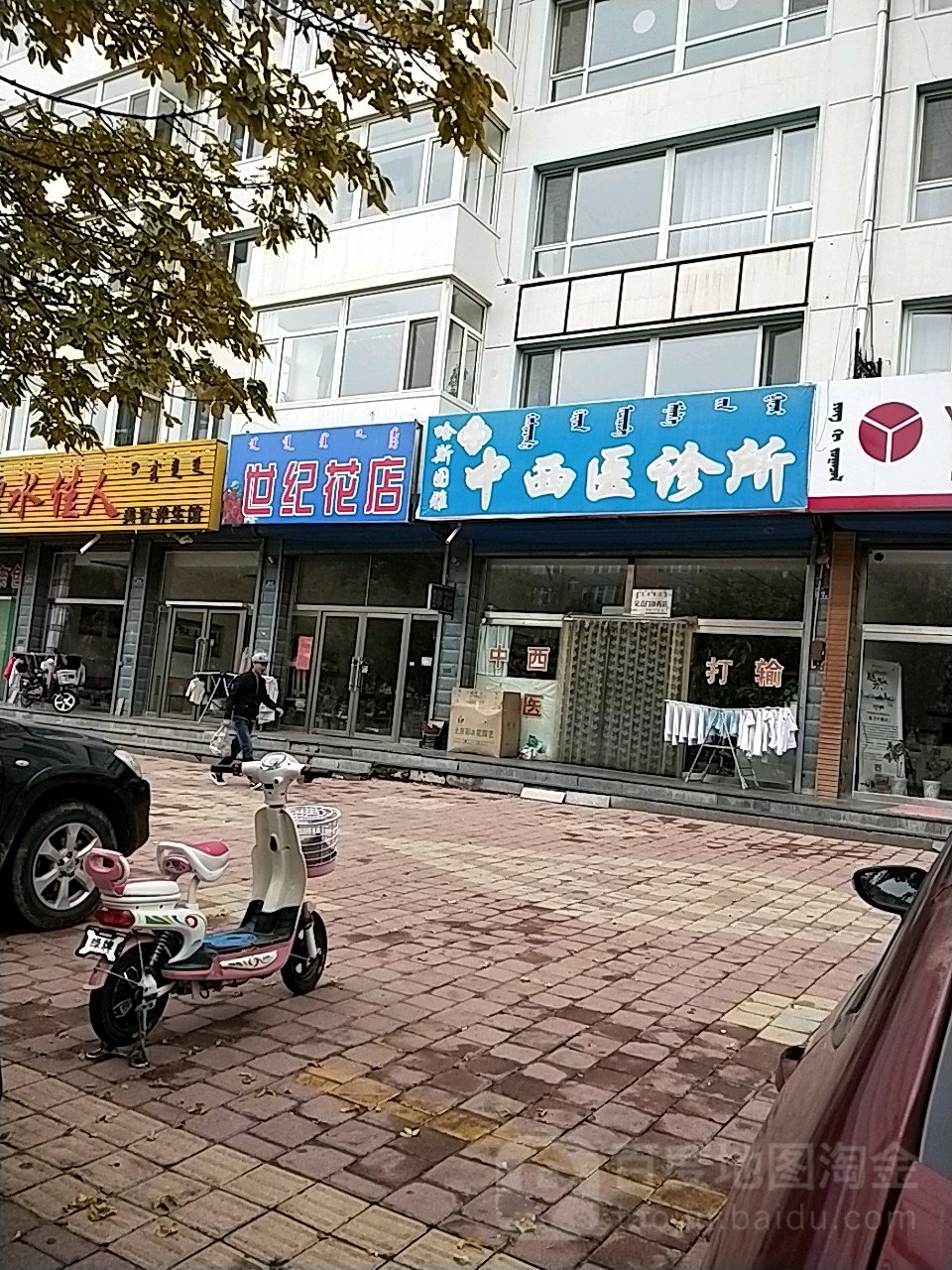 世纪花店