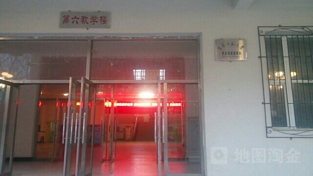 吉林师范大学学-职业技能教研部