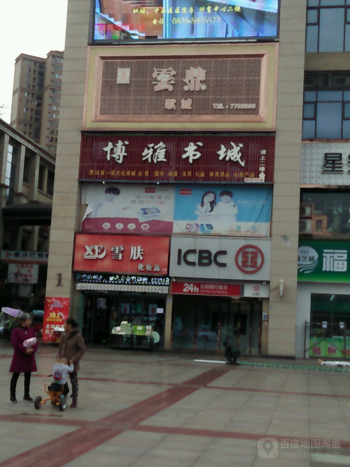 博览书城