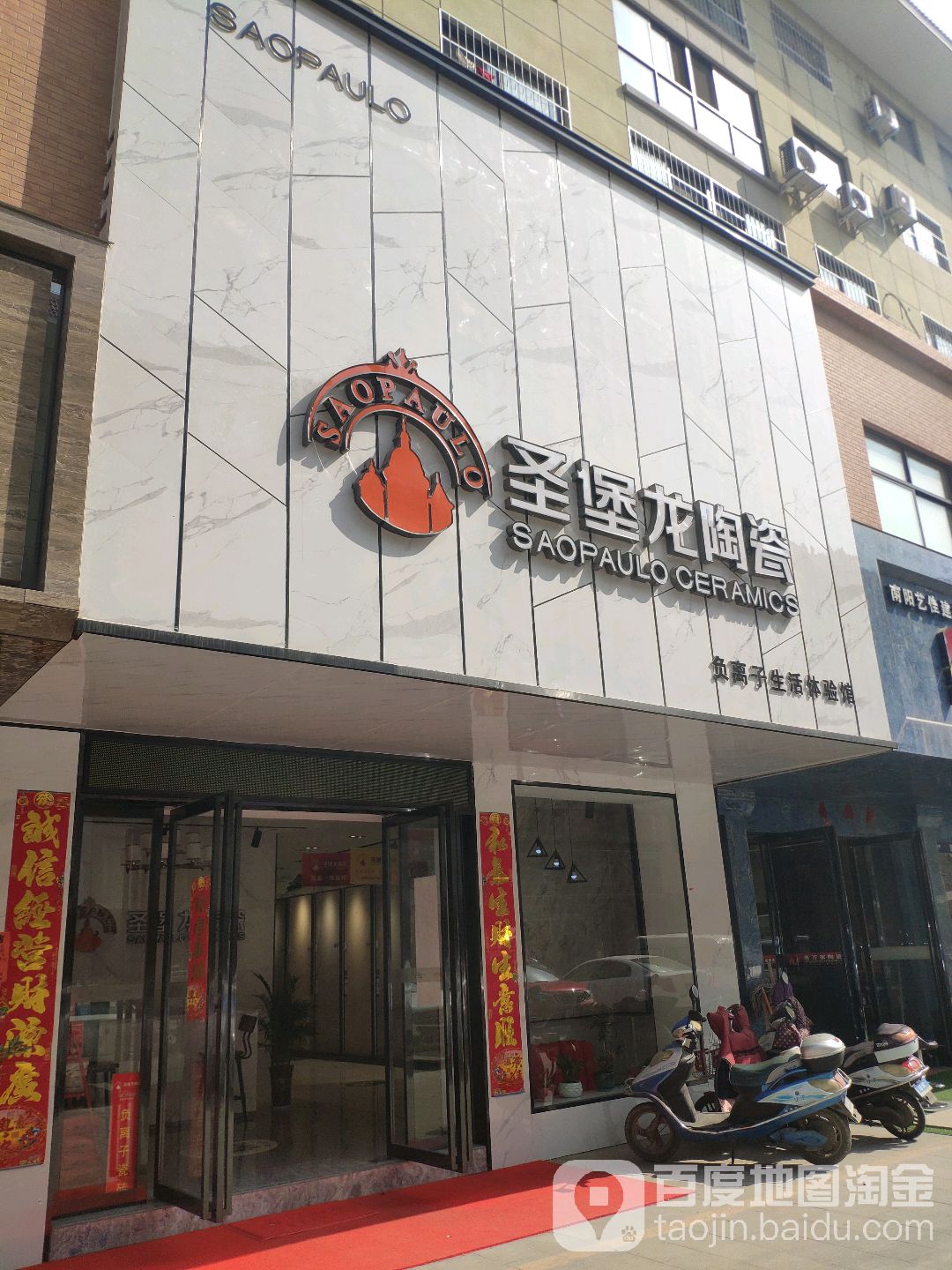 圣堡龙陶瓷(荣昌陶瓷城店)