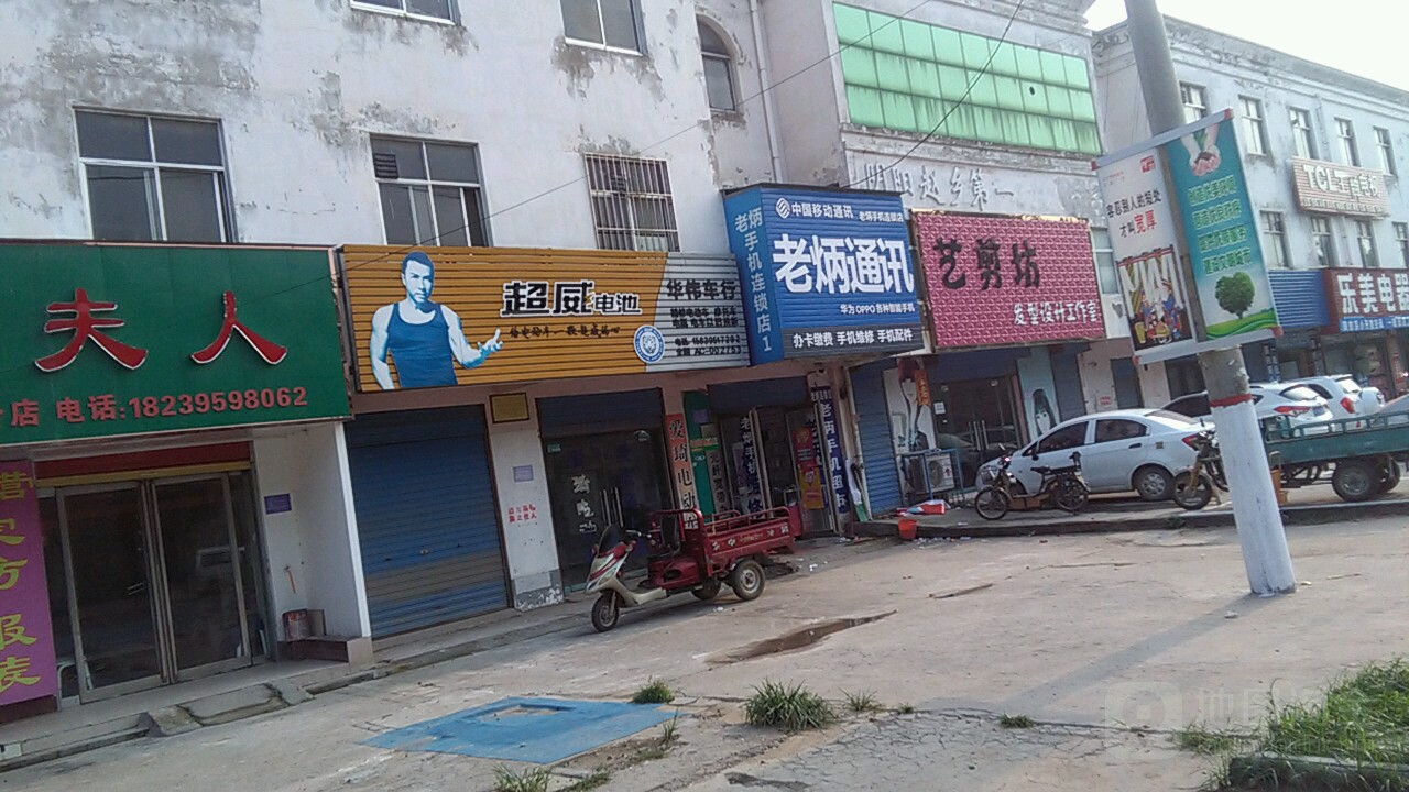 华伟渔具