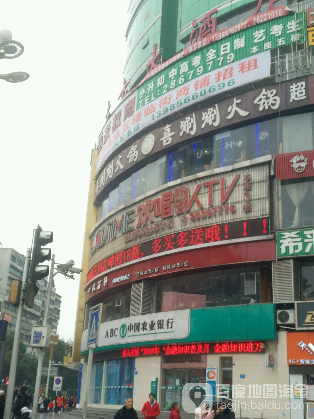 欢唱新馆KTV(丁字口店)