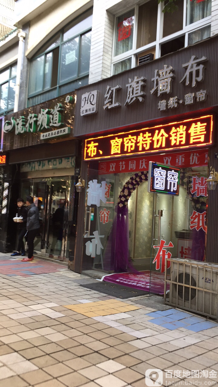 线理发频道(观塘小区店)