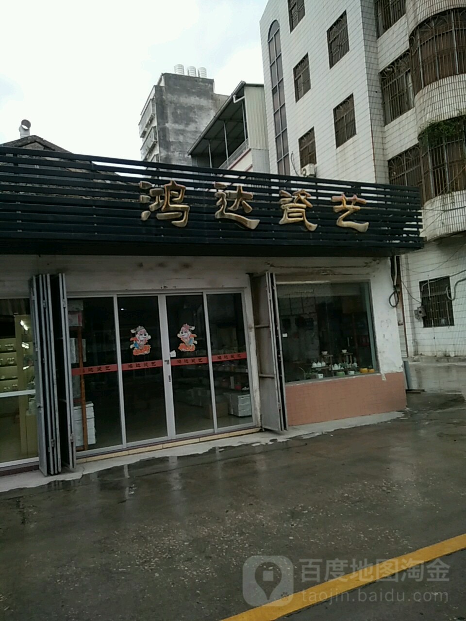 鸿达艺术品在线交易地址