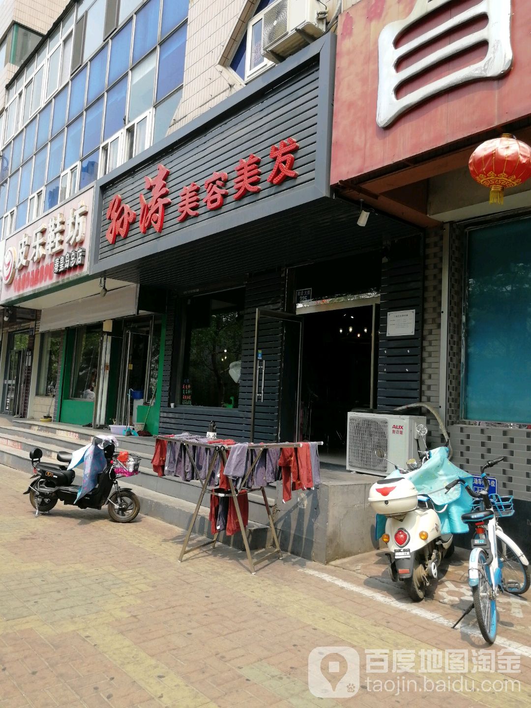 孙涛美容美发(工农里店)