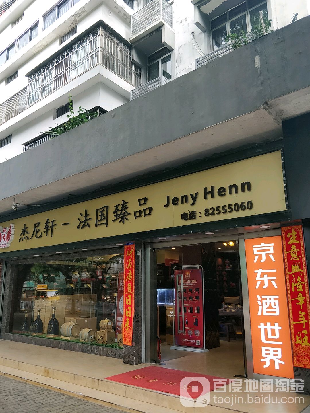 杰尼轩法国臻品