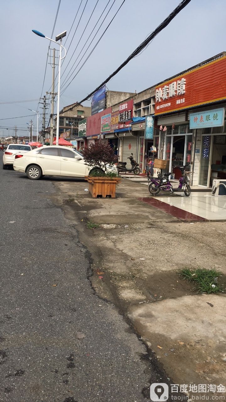 老钟表配眼镜店