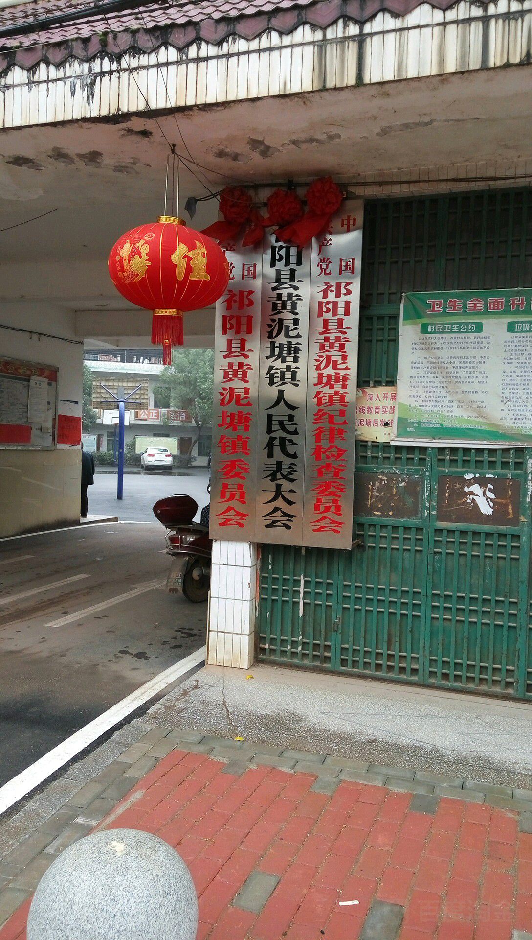 永州市祁阳市黄泥塘镇一居委会