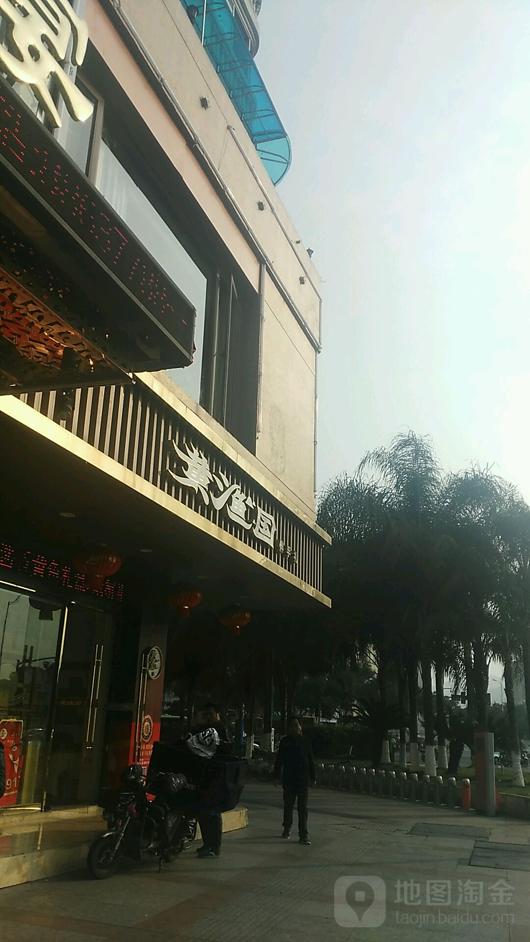 黄泽国(吴桥路店)