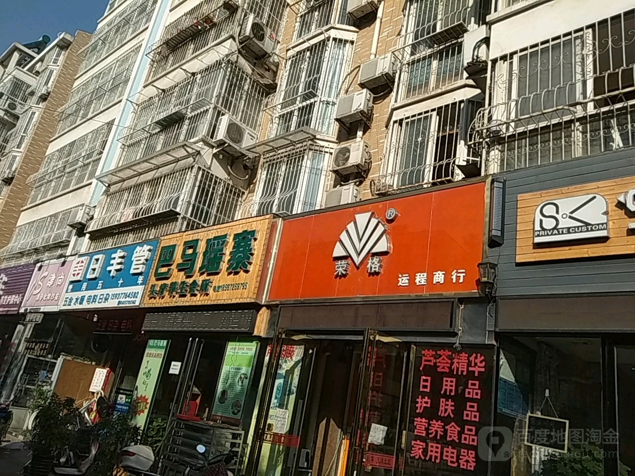 日丰管(七一路店)