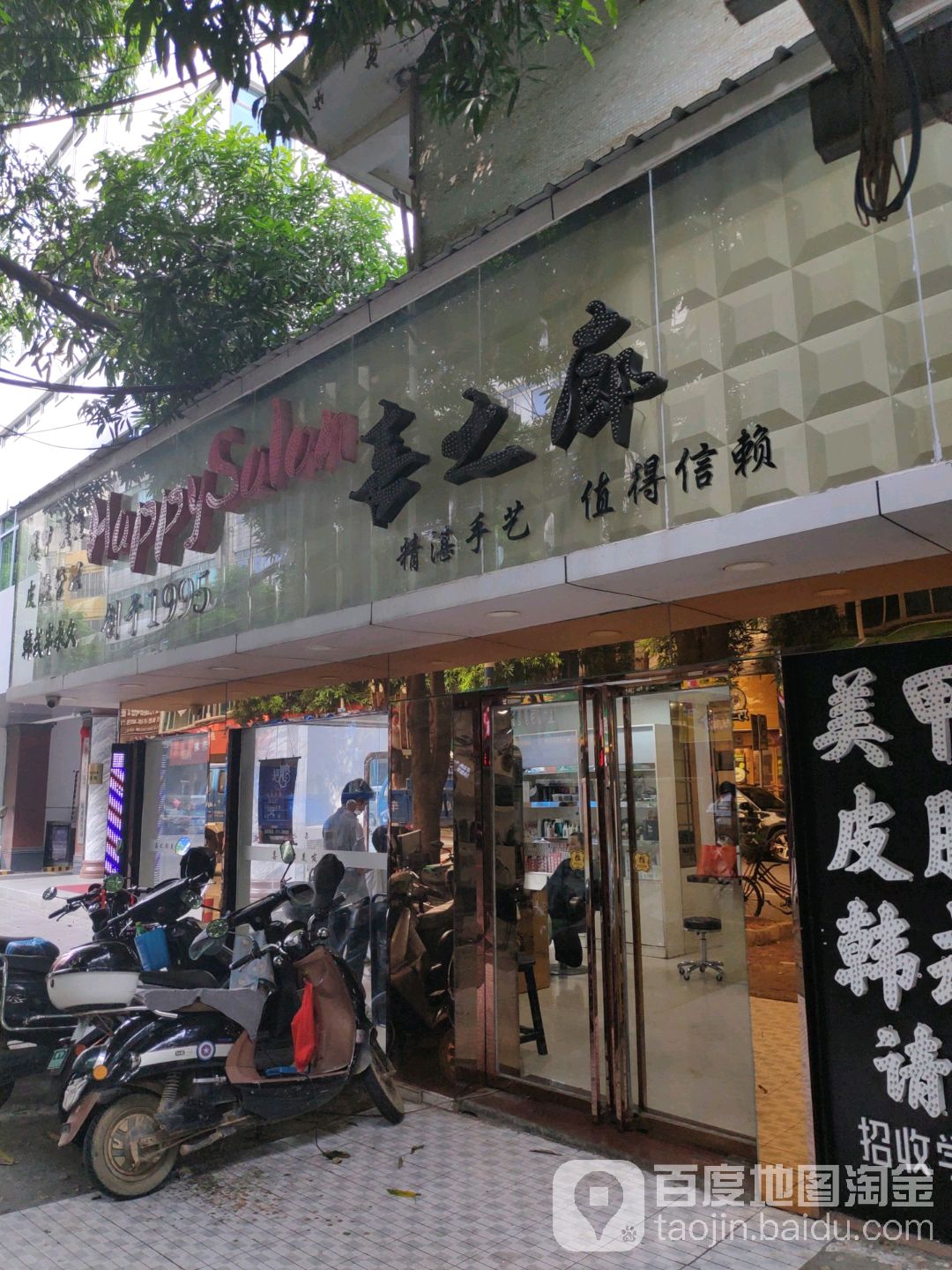 喜之廊(万昌思贤楼店)