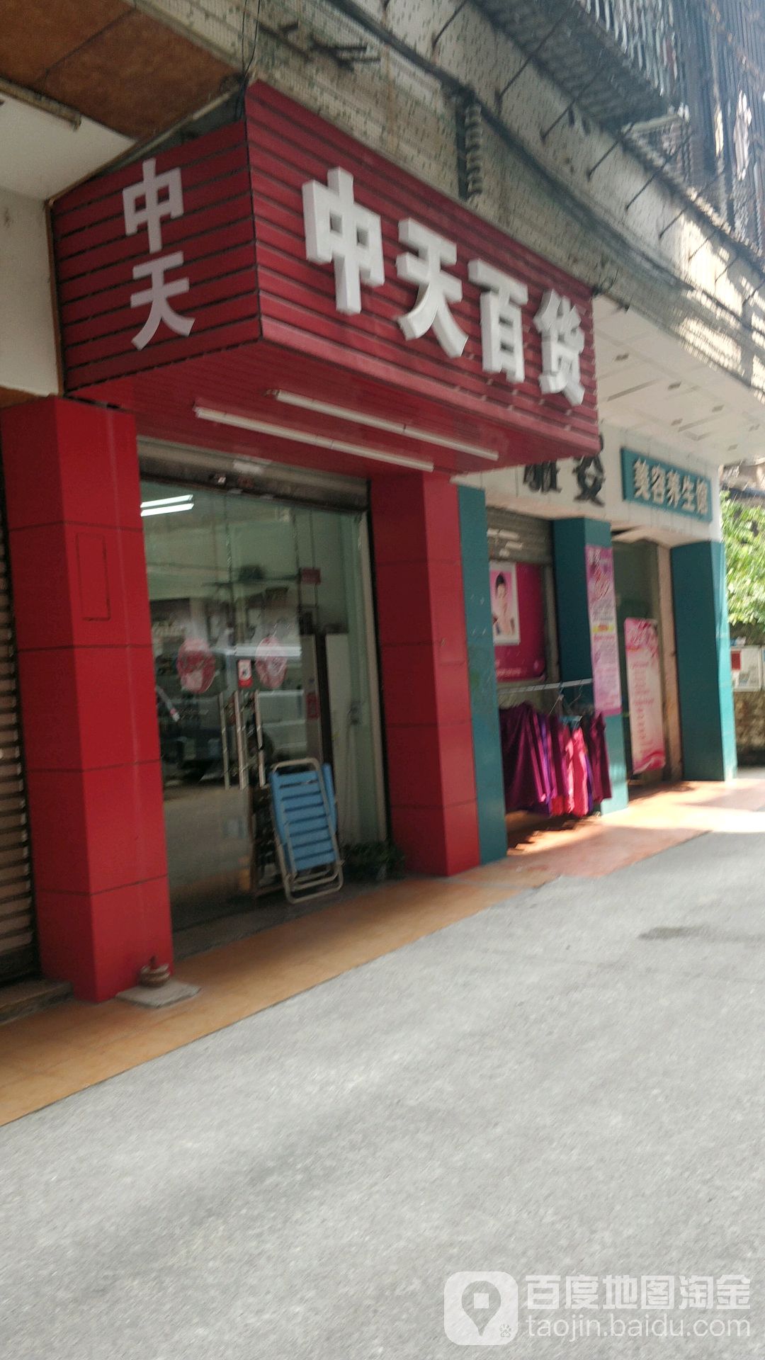 中天大百(凤苑路店)