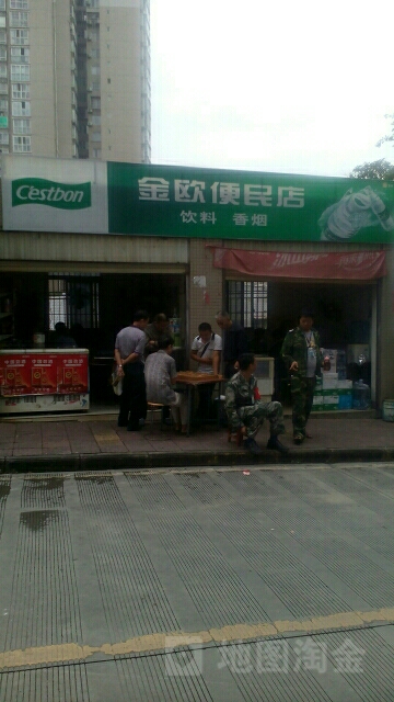 金瓯便利店