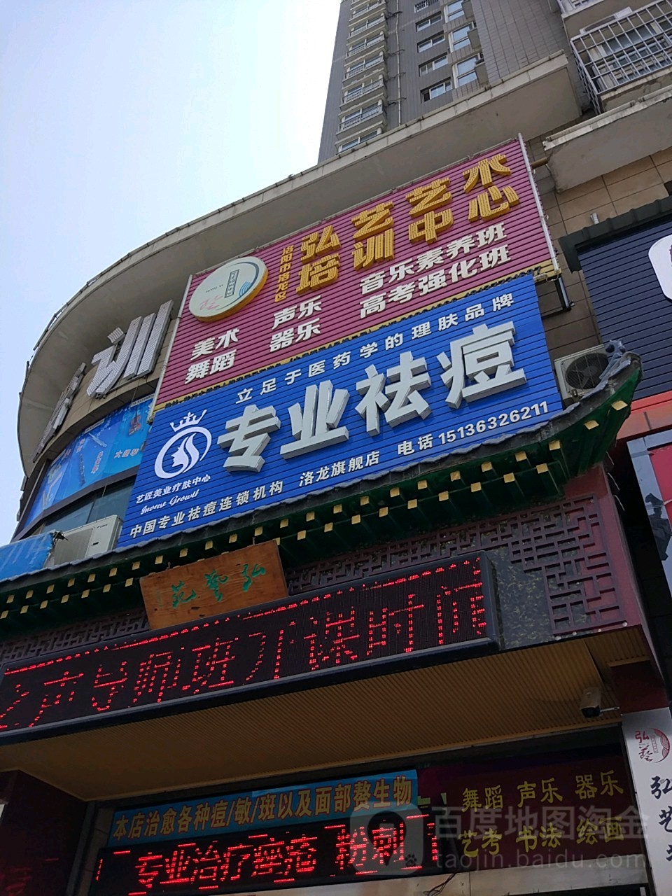 弘藝藝術培訓中心(洛龍區太康路店)