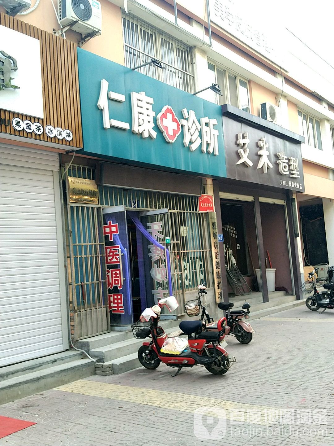 艾米造型(本斋路店)