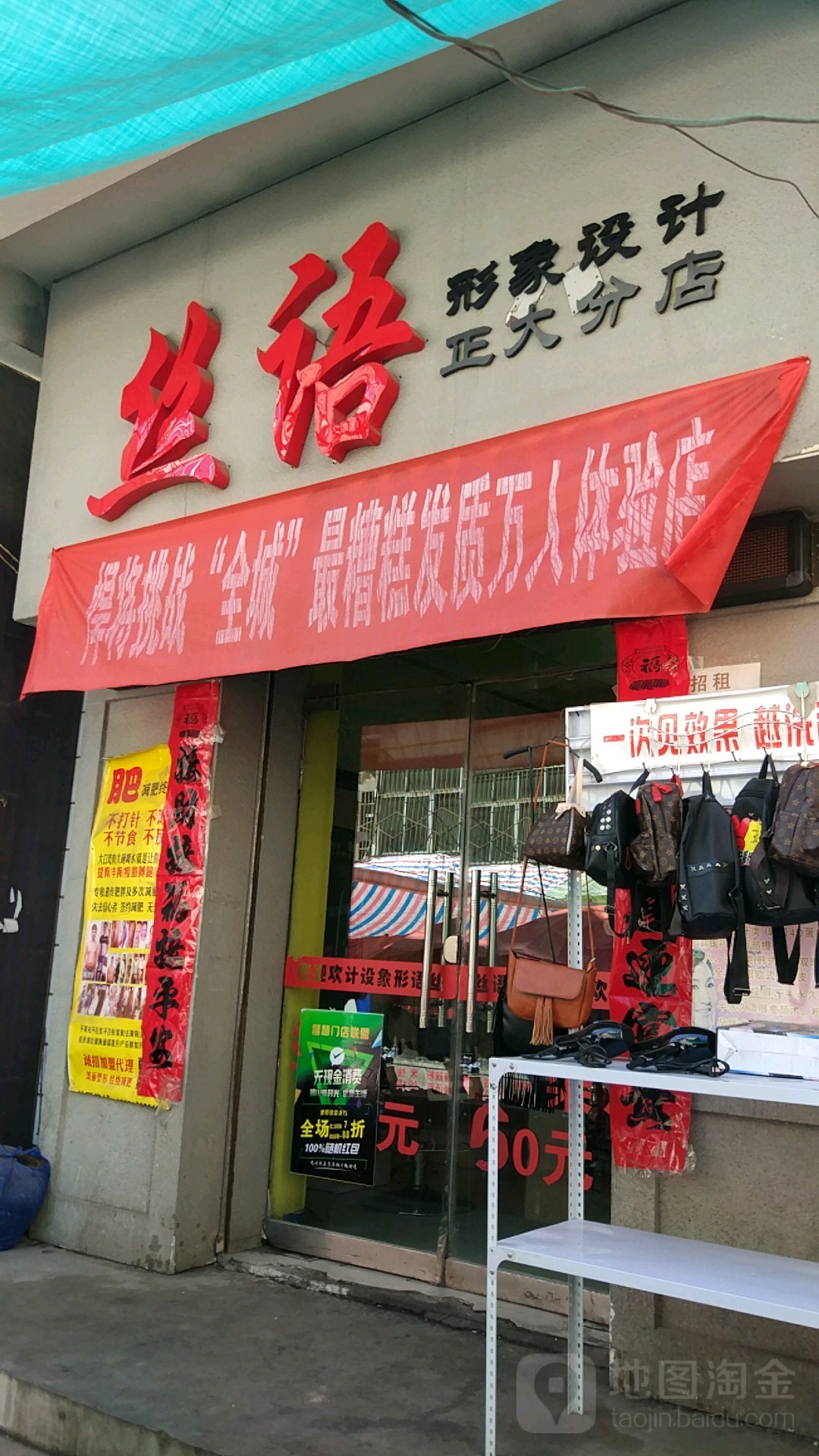 丝语影响设计(正大店)