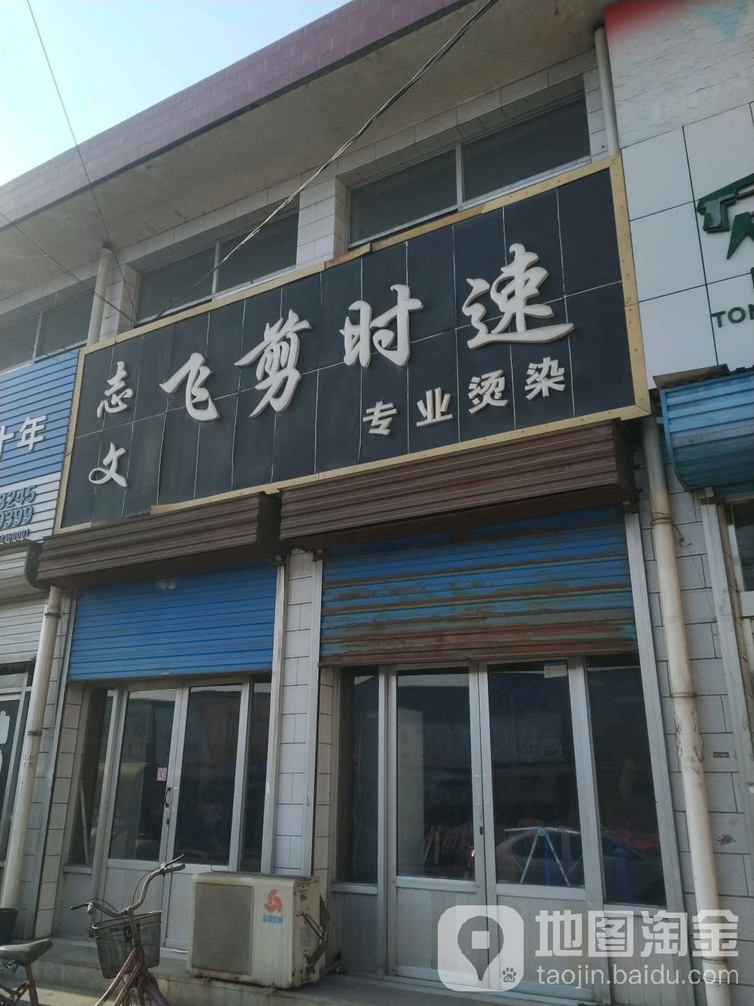 志文飞剪时速